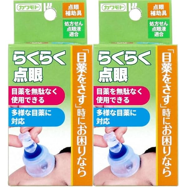 Amazon | 川本産業 らくらく点眼III 処方せん点眼液専用 補助具 035