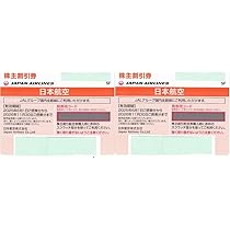 ANA株主優待券2枚5月末まで Amazon.co.jp: ANA全日空 株主優待券2枚 2027年5月31日まで有効