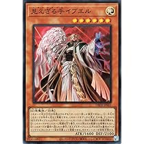 Amazon.co.jp: 遊戯王カード 見えざる手ヤドエル(スーパーレア) デッキ
