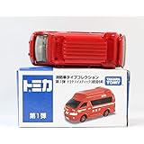 トミカ　イオン限定　消防タイプコレクション　第一弾　トヨタ　ハイメディック（消防司令車）