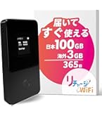 Amazon.co.jp: 【リチャージWiFi】100GB 30日 ギガ付き 車載wifi 日本