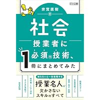 やりたいがとまらない 最強の探究心の育て方: 深い学びとウェル