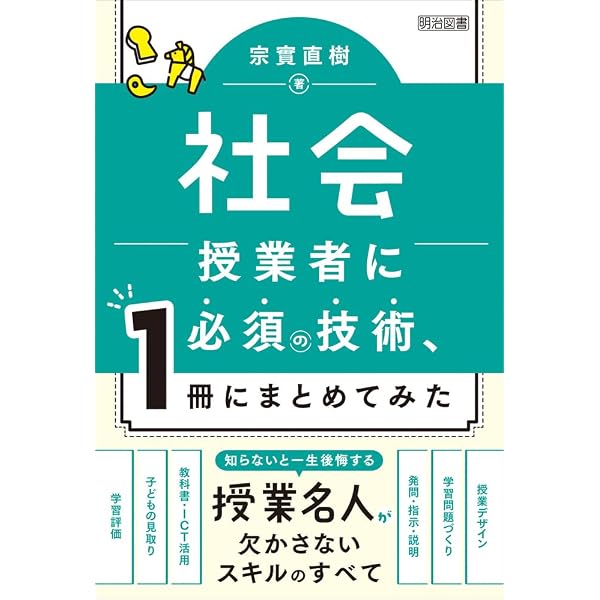 AI時代の技術のオモシロ教材集 | 一般社団法人ギジュツドットコム |本