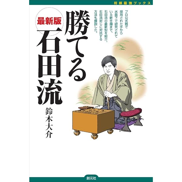 Amazon.co.jp: 久保の石田流 : 久保 利明: 本