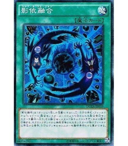 【説明欄・プロフ必読】影依融合 スーパー アジア版 3枚セット Amazon.co.jp: 遊戯王 SD37-JPP05 影依融合 (日本語版 シークレット