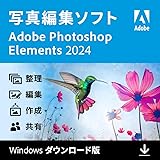 Adobe Photoshop Elements 2024 (最新)|通常版|Windows対応|オンラインコード版