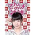でんぱ組.inc「でんぱの神神DVD LEVEL.37」