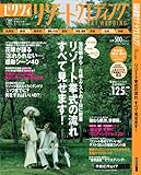 ゼクシィリゾートウエディング 2007SPRING&SUMM (リクルートムック)