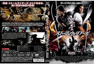 大人も着やすいシンプルファッション 中古 風雲 ストームウォリアーズ Dvd その他 Slcp Lk