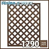 ＜レシナg＞ 樹脂製 ウッドプララティス（1200×900mm／ウォルナット） フェンス DIY 園芸 ガーデニング 人工木 防腐 樹脂 雨に強い　旭興進株式会社　JJ PROHOME