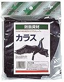 クラーク カラス大 1個入