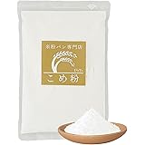 D'sTs 米粉 パン用 ミズホチカラ 880g 国産 米粉パン用 グルテンフリー ホームベーカリー