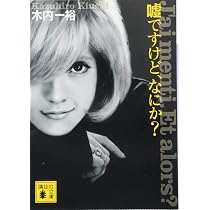 Amazon.co.jp: キッド (講談社文庫 き 52-4) : 木内 一裕: 本