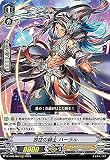 ヴァンガード D-VS01/007 独往の騎士 ハーラル (RRR トリプルレア) overDress Vスペシャルシリーズ第1弾 Vクランコレクション Vol.1