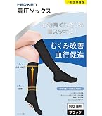 メディキュット 着圧ソックス Mサイズ むくみ対策