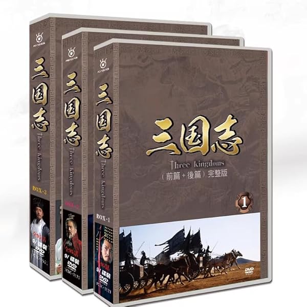 三国志完全版 DVD20枚組 第一~五巻セット IPMD-0071-0075