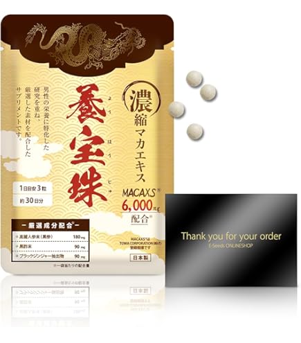 Amazon | 【三上悠亜絶賛！発売1か月で12万粒突破】養宝珠 ようほう