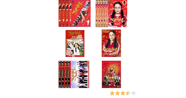 注目 全4巻 さよなら3年d組 ヤンクミ涙の卒業式 05 全16巻セット第1期 ごくせん 全4巻 08 Movie仲間由紀恵 中古dvd レンタル落ち 送料無料 全5巻 卒業スペシャル09 The Dvd Rw