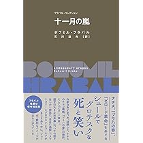 嵐の恋人　全巻 Amazon.co.jp: 桜嵐恋絵巻 (小学館文庫キャラブン！) 電子書籍