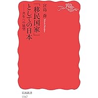 日本で働く非正規滞在者 彼らは「好ましくない外国人労働者」なのか？  /明石書店/鈴木江理子（単行本） 日本で働く非正規滞在者 鈴木 江理子(著) - 明石書店 | 版元