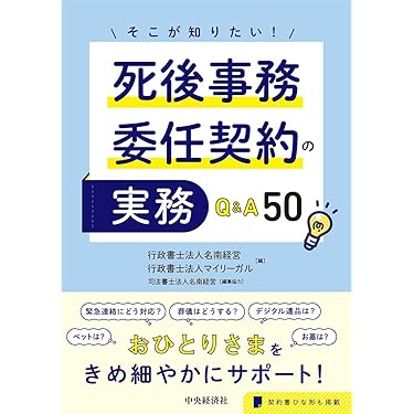 Amazon.co.jp 最新リリース: 遺言・相続・贈与 の新着ランキングです。