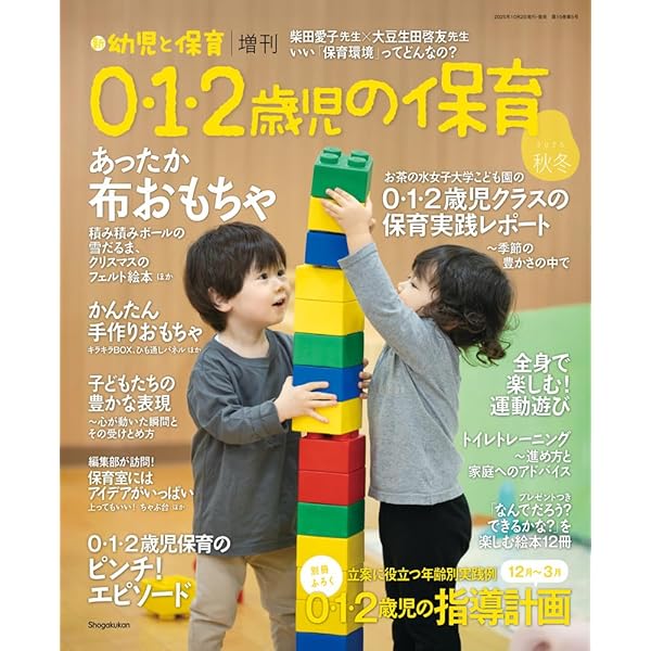 園での「気になる子」へのかかわり方: 発達に偏りのある子どもへの支援