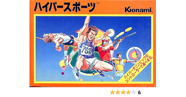 Amazon Co Jp ハイパースポーツ ソフト単品 遊ぶには別途専用コントローラーが必要です ハイパーショット Video Games