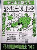 【北海道産】花と野菜の培養土１４L　10袋セット