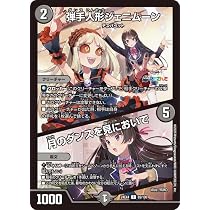 Amazon.co.jp: デュエルマスターズ テレポート・チャージャー(月ノ美兎