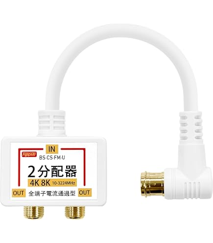 Amazon | マスプロ 1端子電流通過型分配器 屋内用直付け型2分配器 2SPS