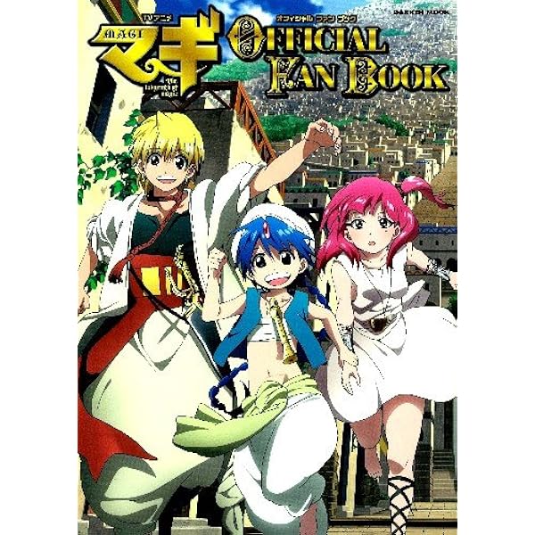 直売新作 キャラクター大図鑑 チームシンドリア今昔物語 マギ マギ千夜一夜物語 400a7322 正規品激安 Pn Batam Go Id