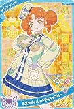 【G5-011 リンリン （おえかきパレットやんちゃブルー） (★3) 】 ひみつのアイプリ アイプリカード♪コレクショングミ Vol.5 ※カードのみ