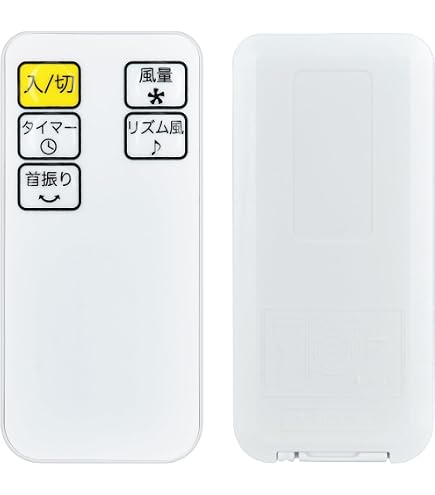 Amazon.co.jp: 壁掛扇風機リモコン for YAMAZEN 山善扇風機リモコン