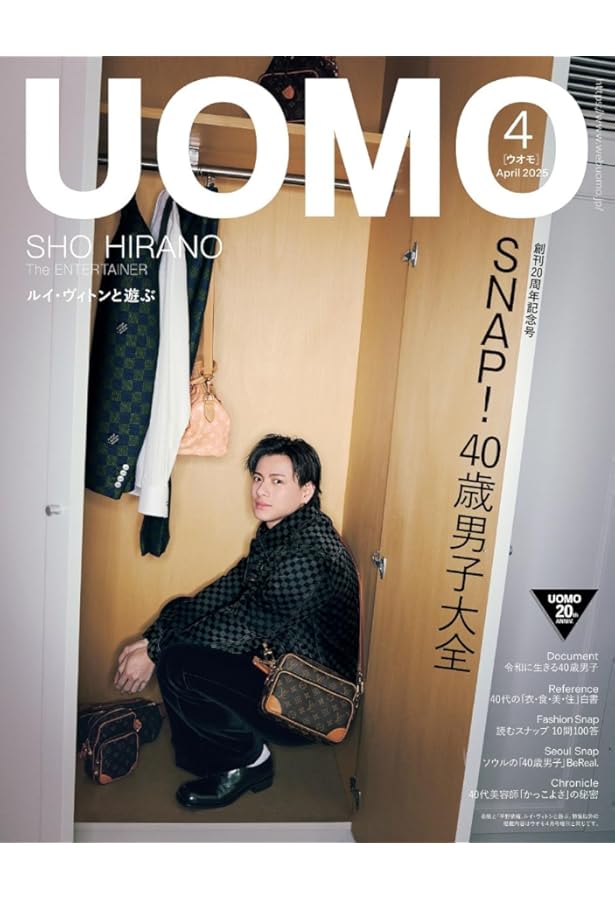 UOMO 2024年5月号 | ウオモ編集 |本 | 通販 | Amazon