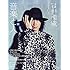 「音楽と人」2015年3月号