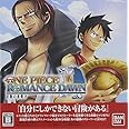 ワンピース ROMANCE DAWN 冒険の夜明け