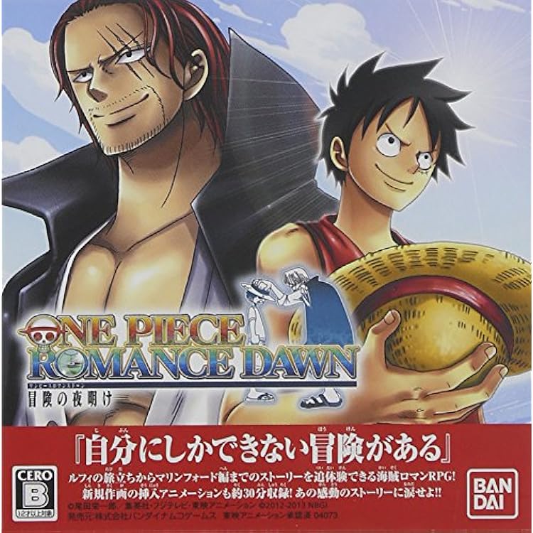 3DS ワンピース Amazon | ワンピース アンリミテッドクルーズSP - 3DS | ゲーム