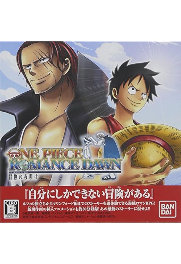 ONE PIECE ロマンスドーン 冒険の夜明け PSP版 グランドアドベンチャー
