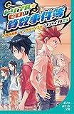 (099-5)トリプル・ゼロの算数事件簿 ファイル5 (ポプラポケット文庫)