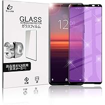 SONY Xperia 5 II SOG02 本体 新品ガラスフィルム セット 510Yfu2PvPL.jpg