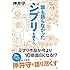 押井守「誰も語らなかったジブリを語ろう」