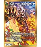 Amazon.co.jp: デュエルマスターズ ボルシャック・ドリーム・ドラゴン