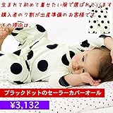 カバーオール オシャレロンパース ベビー服 長袖 ユニセックス 男の子(50cm 60cm 70cm)送料込み 出産準備、お祝い プレゼント 黒 クロ ブラック babysoko（ベビーソーコ）ブラッ