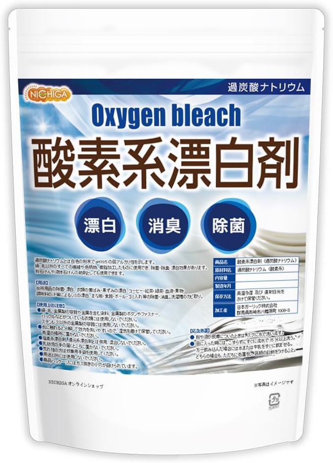 NICHIGA(ニチガ) 酸素系漂白剤 950g〈Oxygen bleach〉過炭酸ナトリウム 100％ 粉末 洗濯槽クリーナー 洗濯助剤 掃除に [01]