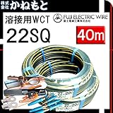 富士電線 70000-452 溶接用WCT キャプタイヤ 22SQ イエローライン 40m(20/20) 付属品付き