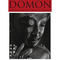 Amazon.co.jp: 国際版 古寺巡礼 全5巻セット : 土門 拳: 本