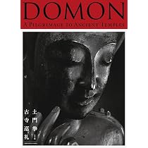 DOMON 土門拳 古寺巡礼: A Pilgrimage to Ancient Temples | 土門 拳