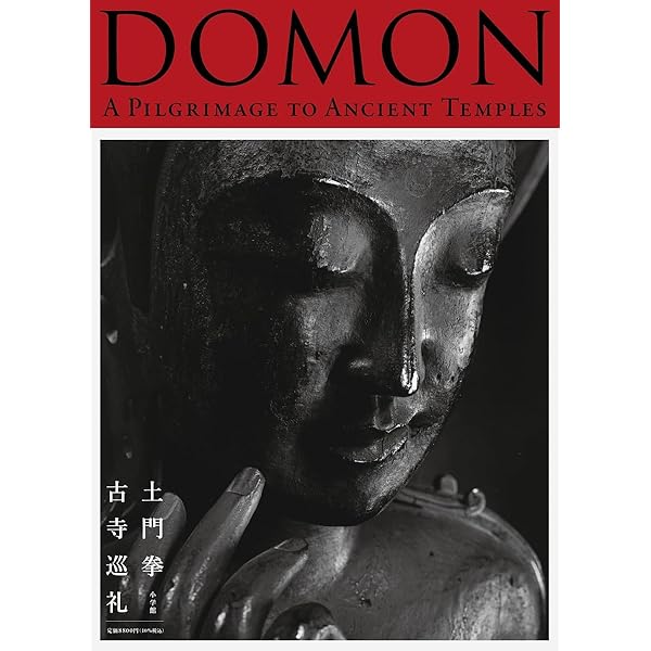 Amazon.co.jp: 国際版 古寺巡礼 全5巻セット : 土門 拳: 本