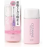 セザンヌ 皮脂テカリ防止下地 ピンクベージュ 30ml テカリにくい 崩れにくい 化粧下地 単品
