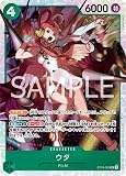ワンピースカードゲーム ST16-001 ウタ SR(スーパーレア) スタートデッキ 緑 ウタ【ST-16】